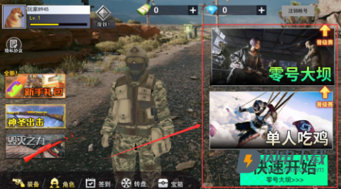 三角行动突击 第2张图