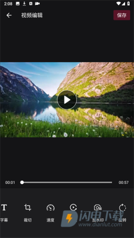 指尖录屏 第5张图