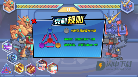 机甲枪神战士 第3张图