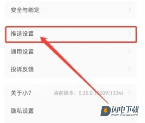小七手游 第14张图