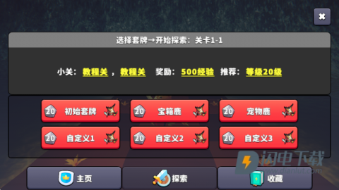 王牌闪避 第2张图