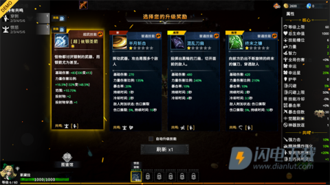 神器行者奥罗瑞恩传奇 第9张图