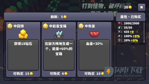 王牌闪避 第3张图