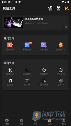 指尖录屏 第4张图