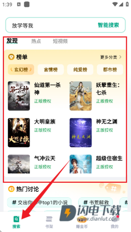 阅坊小说 阅坊小说 第2张图