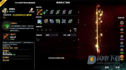 神器行者奥罗瑞恩传奇 第6张图