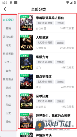 阅坊小说 阅坊小说 第3张图