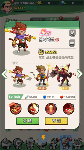 豆豆打僵尸 第9张图