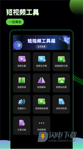 推剧助手APP