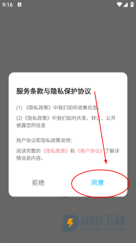 飞土搜盒子 第1张图