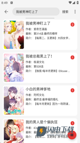 漫画屋 第5张图