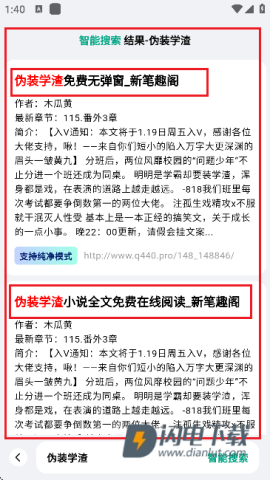 阅坊小说 阅坊小说 第5张图