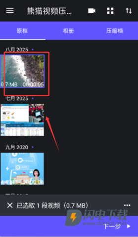熊猫视频压缩器 第1张图