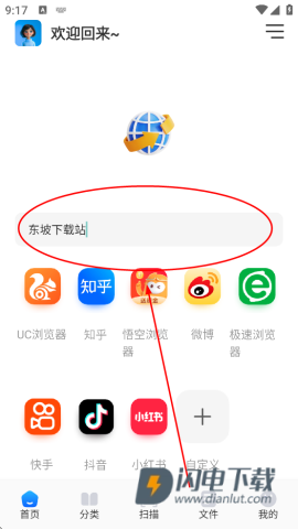 飞土搜盒子 第2张图