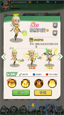 豆豆打僵尸 第10张图