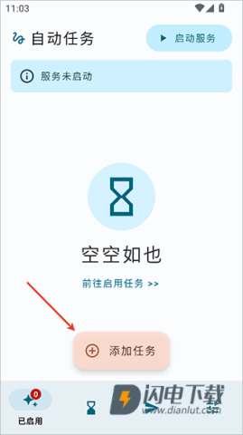 自动任务 第1张图
