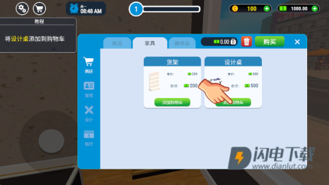 家居设计模拟器 第4张图