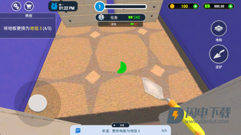 家居设计模拟器 第1张图