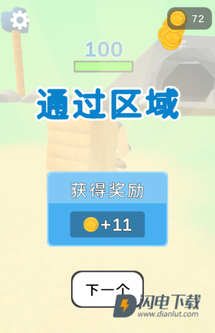 欢乐小木匠 第8张图