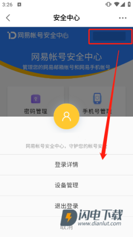 网易大神最新版 第7张图