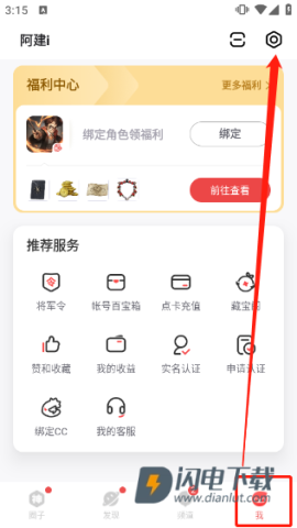 网易大神最新版 第1张图
