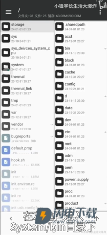 移动云手机 第7张图