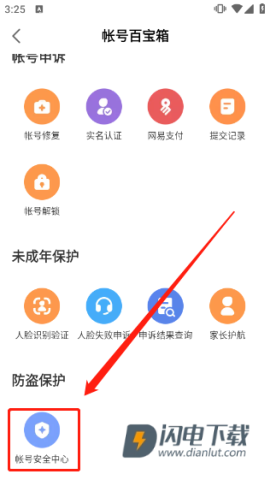 网易大神最新版 第6张图