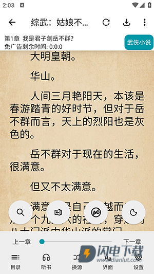 群星小说 第1张图