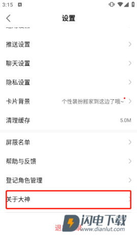 网易大神最新版 第2张图
