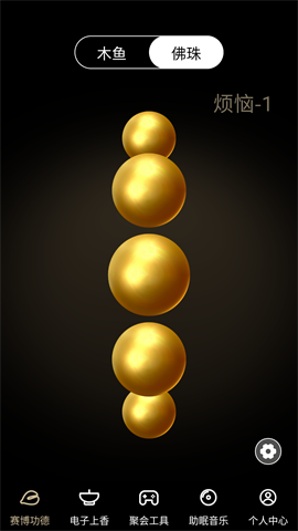 冥想减压木鱼APP