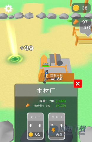 欢乐小木匠 第4张图