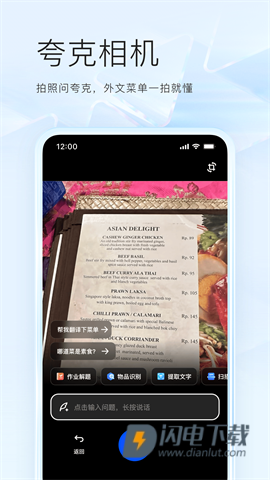 夸克浏览器老版本 第1张图