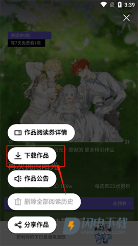 PODO漫画 第6张图