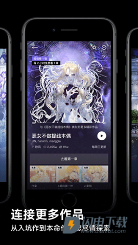 PODO漫画APP