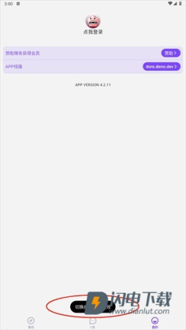 CliCli动漫 第6张图