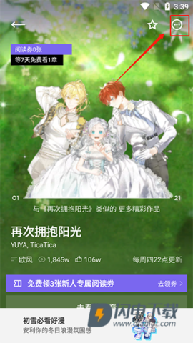 PODO漫画 第5张图