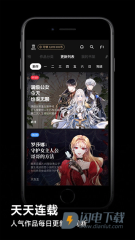 PODO漫画APP