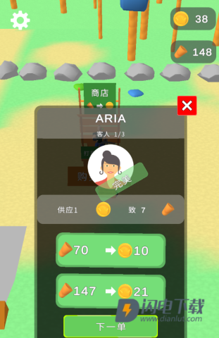 欢乐小木匠 第5张图