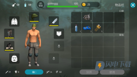 侏罗纪生存 第3张图