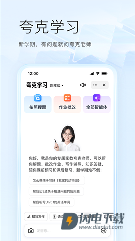 夸克浏览器老版本 第2张图