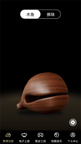 冥想减压木鱼APP