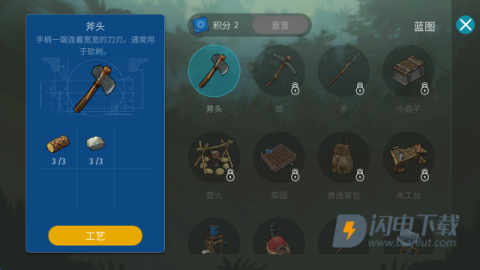 侏罗纪生存 第6张图