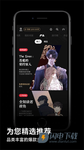 PODO漫画APP