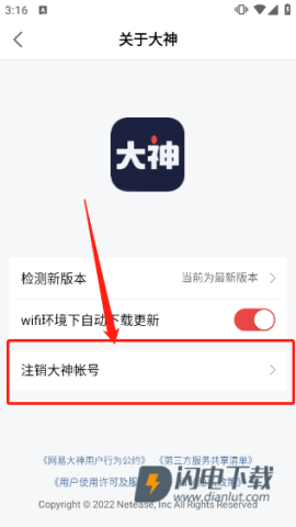 网易大神最新版 第3张图