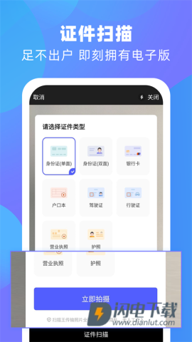 风云扫描王 第1张图