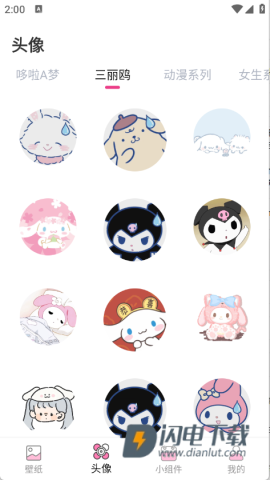 百变美化主题APP