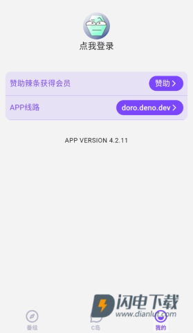 CliCli动漫 第10张图