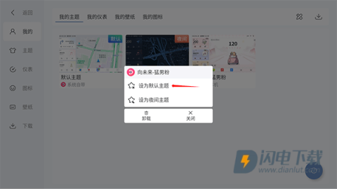 嘟嘟桌面promini 第5张图