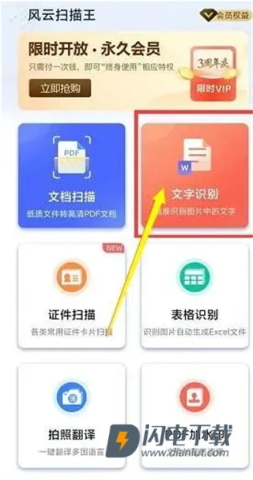 风云扫描王 第2张图
