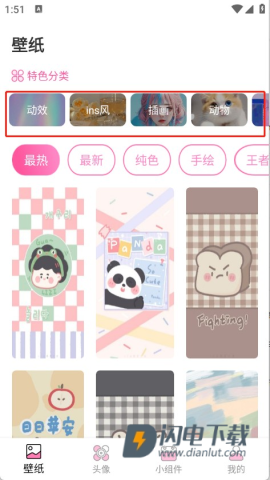 百变美化主题 第2张图